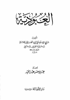 العبودية.pdf